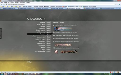 Modern Warfare 2 - Испытания, эмблемы и прозвища в удобоваримом виде!