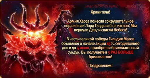 Небеса - Лето – горячая пора на Небесах.